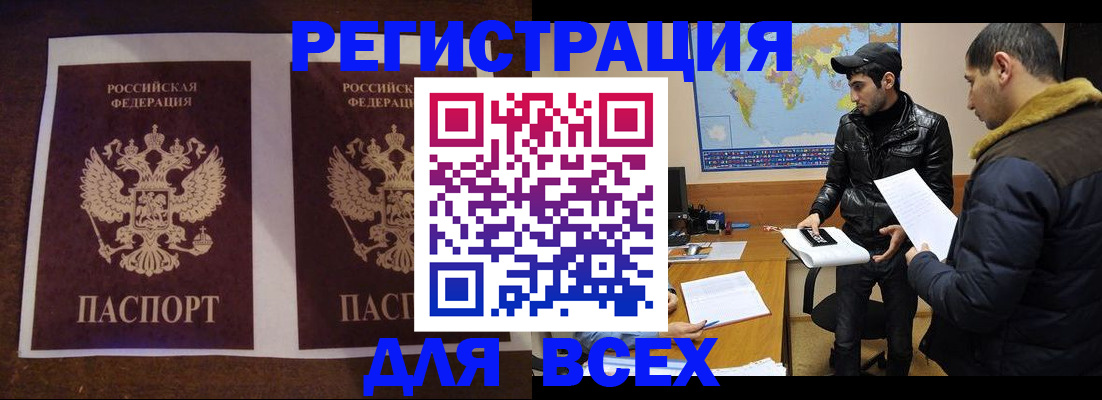 прописка иностранных граждан в Ростовской области