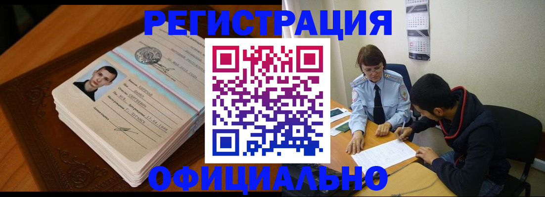 прописка для работы в Ростовской области