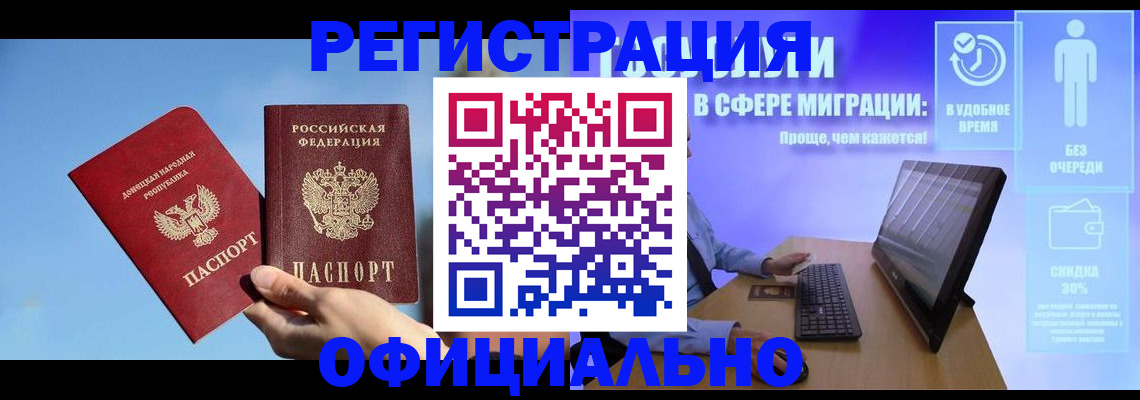прописка для кредита в Ростовской области