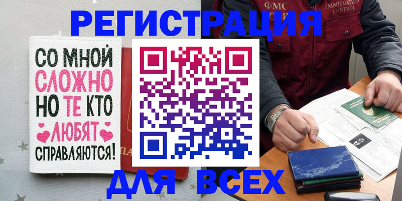 купить прописку в Ростовской области