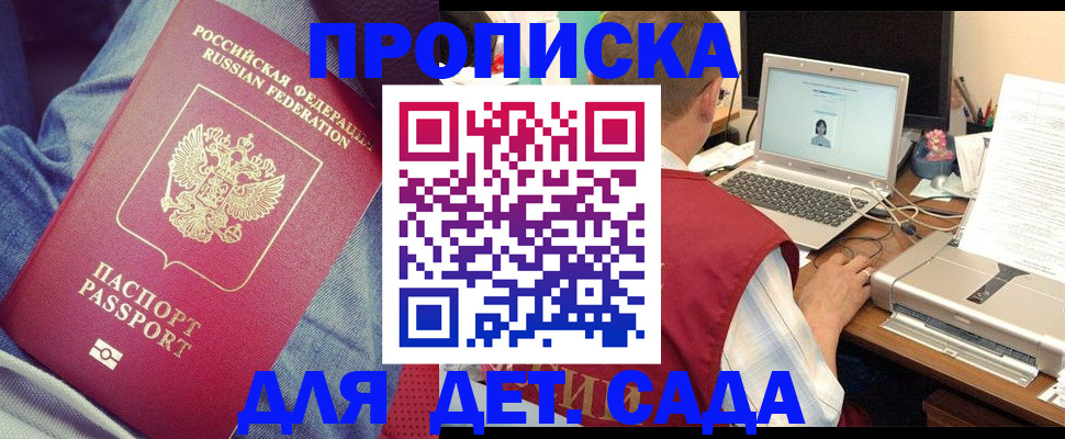 временная регистрация законно в Ростовской области